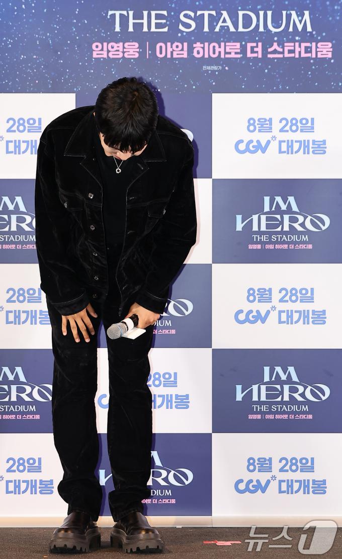 [뉴스1 ★]'영웅시대'의 히어로 임영웅 등장에 