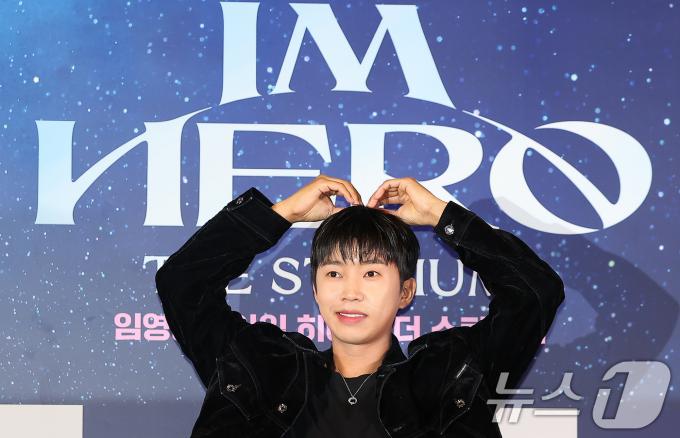 가수 임영웅이 22일 오후 서울 CGV 용산아이파크몰에서 열린 '임영웅│아임 히어로 더 스타디움' 무대인사에 참석해 하트를 그리고 있다. ⓒ News1 김진환 기자