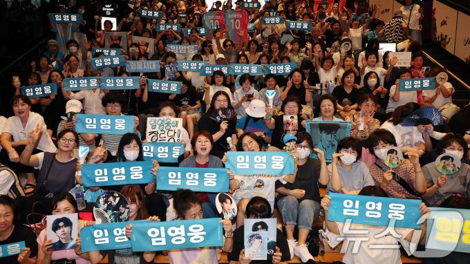 22일 오후 서울 CGV 용산아이파크몰에서 가수 임영웅의 팬클럽 ‘영웅시대’ 회원들이 ‘임영웅│아임 히어로 더 스타디움’ 시사회를 앞두고 열띤 응원을 펼치고 있다. ⓒ News1 김진환 기자