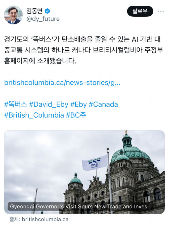 김동연 경기도지사 SNS 캡처. 사진제공=경기도