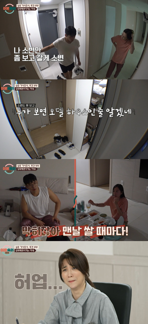 남편에게 실외배변을 강요하는 아내의 사연에 진태현이 분노했다. /사진=JTBC 방송캡처