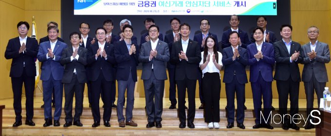 [머니S포토] 금융권, 보이스 피싱 예방위한 '여신거래 안심서비스' 개시