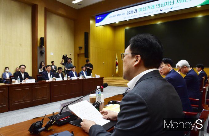 [머니S포토] 금융권 '나도 모르게 이뤄진 대출' 사전에 차단한다