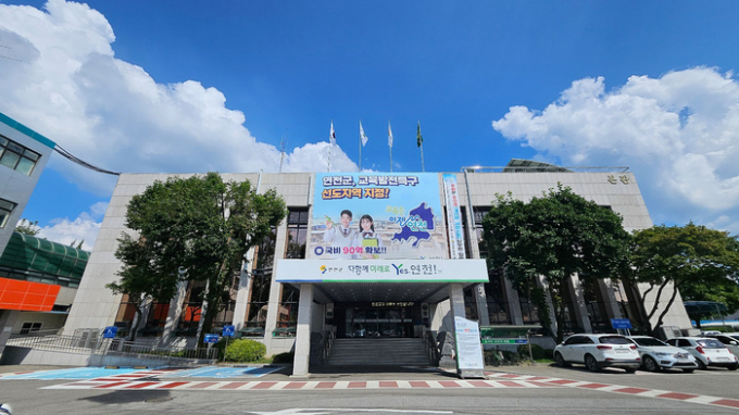 연천군청사 전경. / 사진제공=연천군