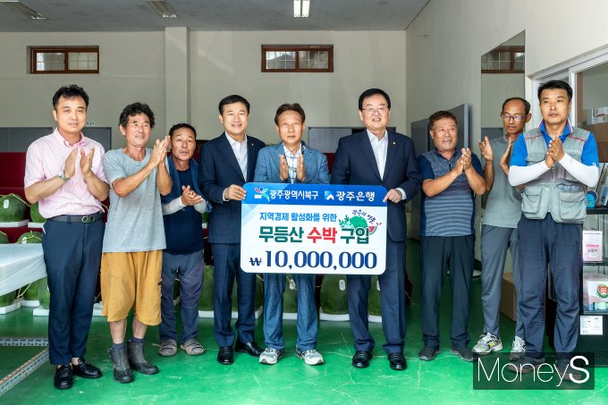 고병일 광주은행장(왼쪽 네번째)은 23일 문 인 북구청장(오른쪽 네번째)과 함께 무등산수박직판장에서 무등산 수박을 구입한 후 김영기 무등산수박 생상자조합 회장(왼쪽 다섯번째)등과 기념촬영을 하고 있다/사진=광주은행 제공. 