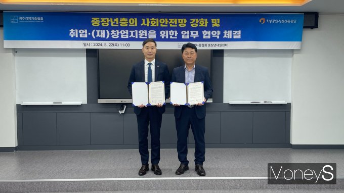 김재중 광주경총 중장년내일센터장(오른쪽)과 이도열 소상공인시장진흥공단 광주호남지역본부장이 창업희망 중장년 프로그램 운영을 위한 업무협약을 체결하고 있다/사진=광주경총 제공.