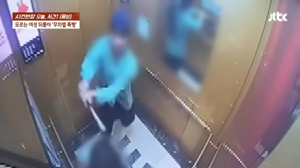 아파트 승강기에서 야구방망이로 여성을 폭행한 남성이 범행 당시 피해자에게 "힘이 세다"고 욕설을 했던 것이 밝혀졌다. /사진=JTBC '사건반장' 캡처