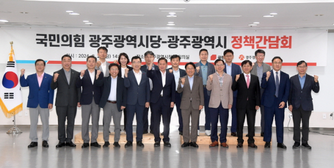 강기정 광주광역시장(앞줄 오른쪽 다섯번째)이 23일 오후 시청 중회의실에서 열린 국민의힘 예산정책간담회에 참석해 참석자들과 함께 주요 현안을 논의한 뒤 기념촬영을 하고 있다./사진=광주시