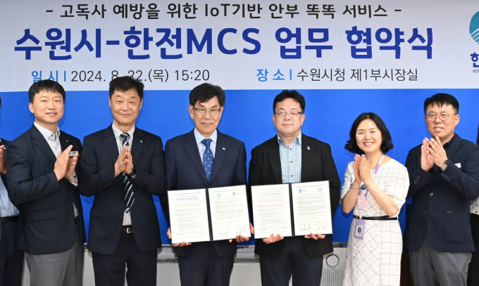 김현수 수원시 부시장(오른쪽 세 번째)이 정성진 한전MCS 사장(오른쪽 네 번째)과 안부똑똑 사업 업무협약을 체결하고 있다. /사진제공=수원시