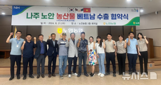 김종성 노안농협조합장(왼쪽 여섯번째)과 신영천 노안농협 전무(왼쪽 세번째) , 현지 수출업체 대표 등 관계자들이 22일 나주 노안농협 회의실에서  열린 베트남 수출을 위한 협약식에서 파이팅을 외치고 있다./뉴시스
