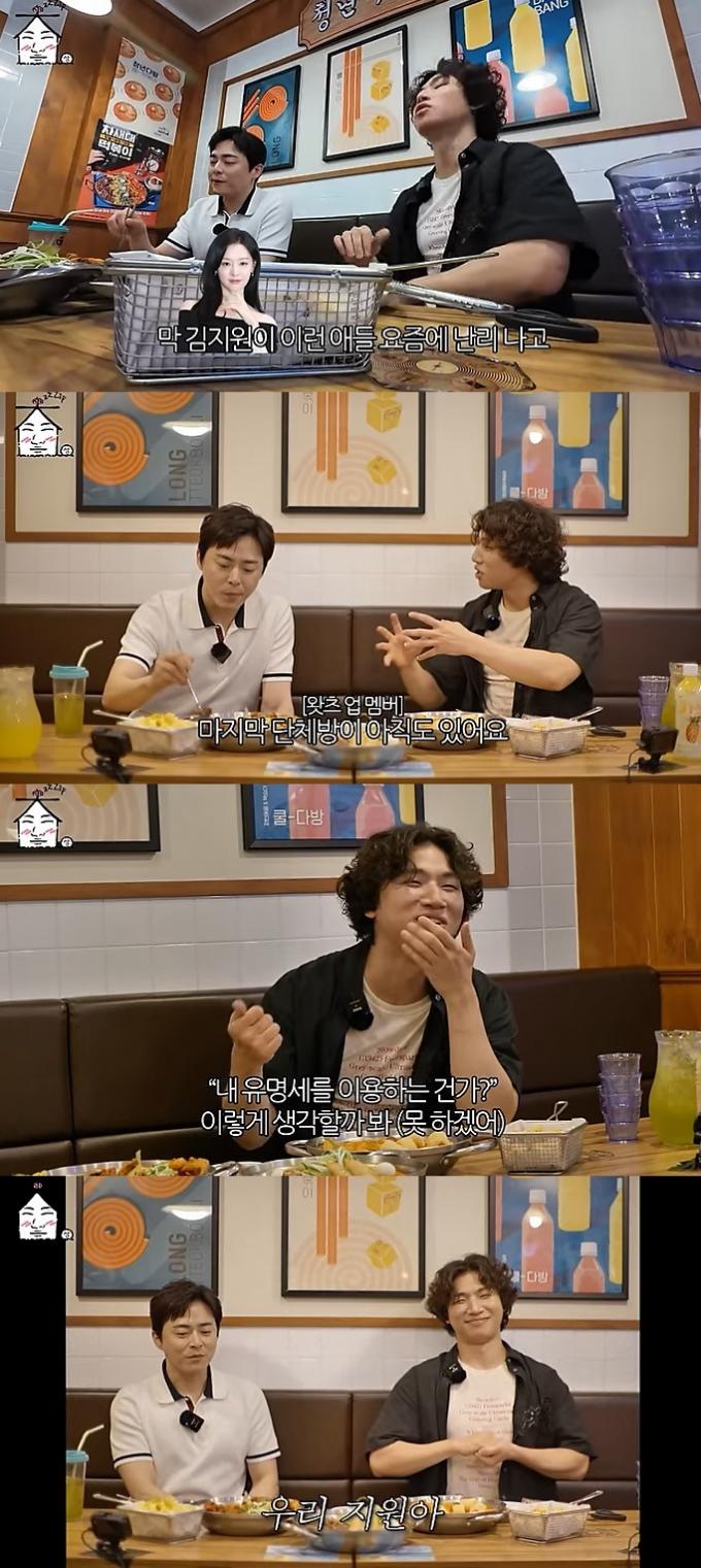 유튜브 '집대성' 화면 캡처