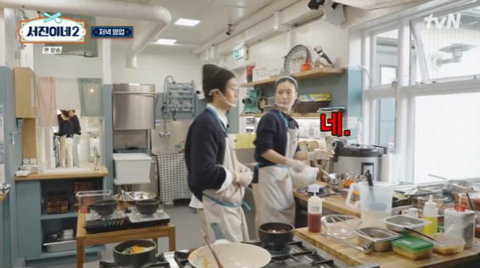 tvN '서진이네2' 캡처