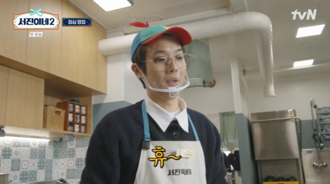 tvN '서진이네2' 캡처
