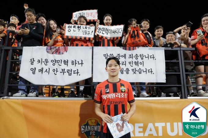 강원의 양민혁(한국프로축구연맹 제공)