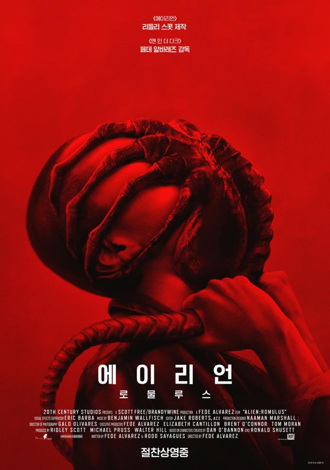 영화 에이리언 로물루스 포스터