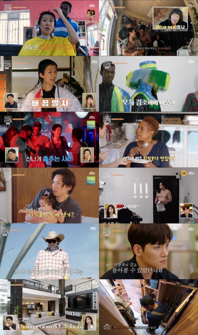 '마이 네임 이즈 가브리엘' 방송화면 캡처