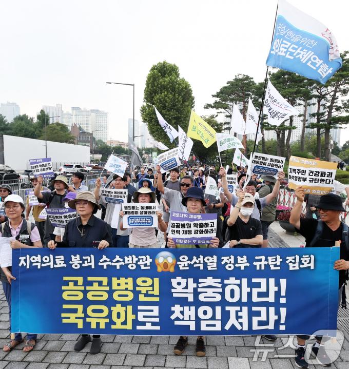 [사진] 좋은 공공병원을 만들기 위한 행진