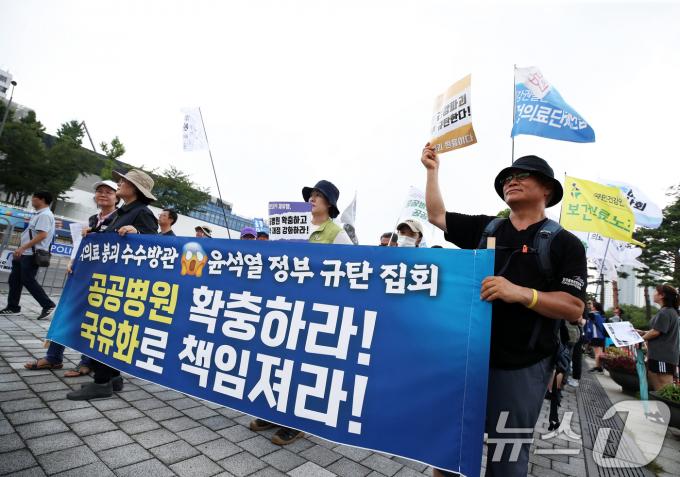 [사진] '공공의료 강화' 행진