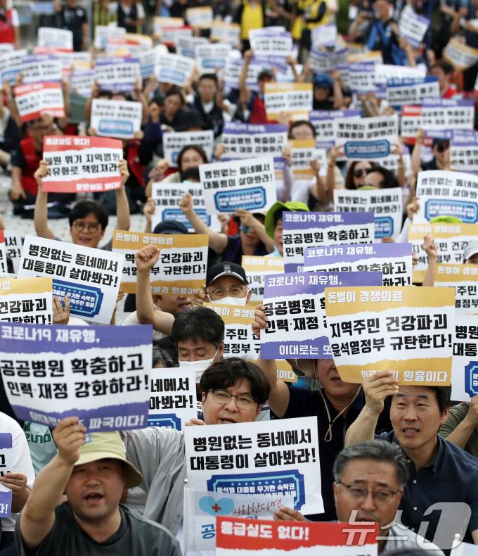 [사진] '공공의료를 살리자!'