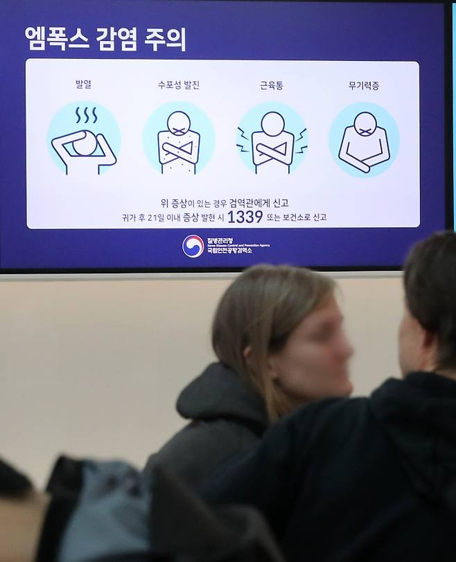 인천국제공항 1터미널 출국장 전광판에 엠폭스(원숭이 두창) 감염 주의 안내가 나오고 있다. / 사진=뉴스1