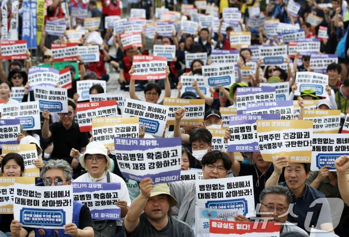 [사진] '공공의료 강화'를 위한 외침