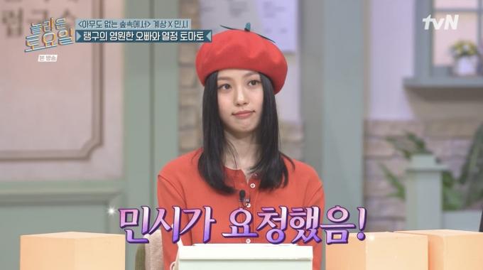 tvN '놀라운 토요일' 방송화면 갈무리