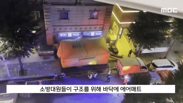 (MBC 갈무리)
