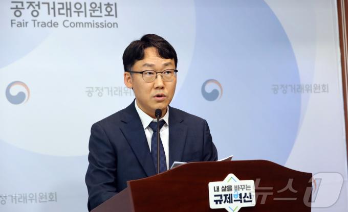 [사진] 공정위,  대학교 증명서 발급 3개 사업자의 부당한 공동행위 제재