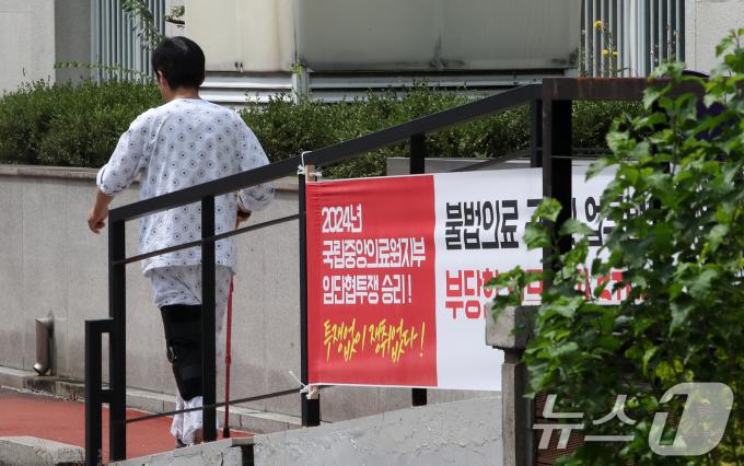 [사진] 보건의료노조, 총파업 가결 '29일 파업 돌입 예고'