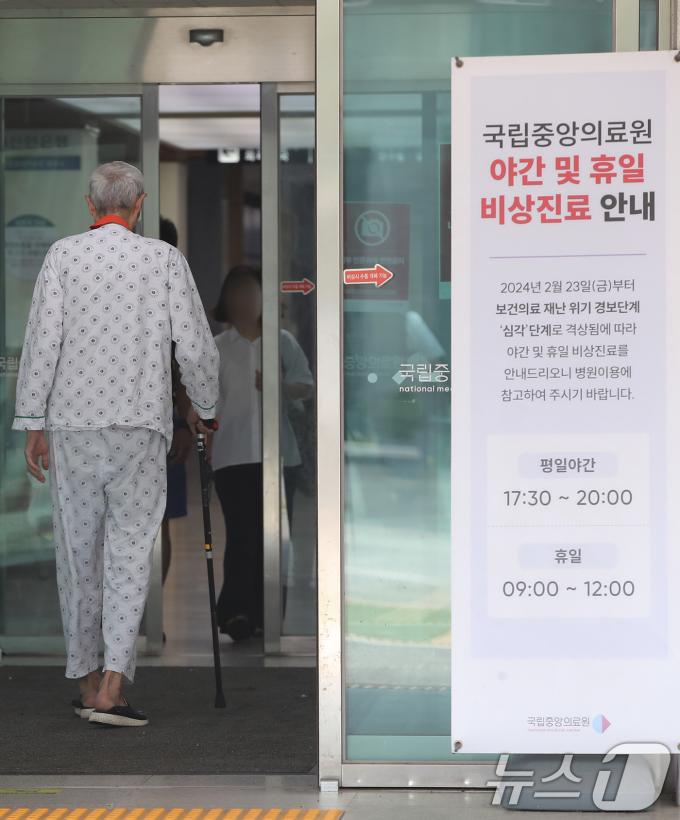 [사진] 보건의료노조, 진료정상화 촉구하며 총파업 예고