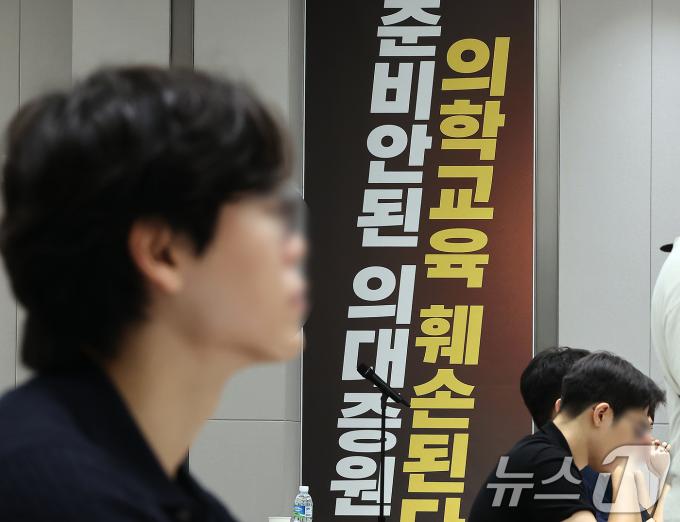[사진] 피부과의사회 연수강좌 참석한 사직 전공의들
