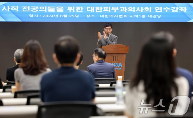 [사진] 인사말 하는 조항래 대한피부과의사회 회장