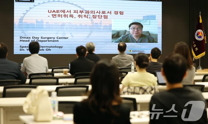 [사진] 대한피부과의사회, 사직 전공의들을 위한 연수강좌