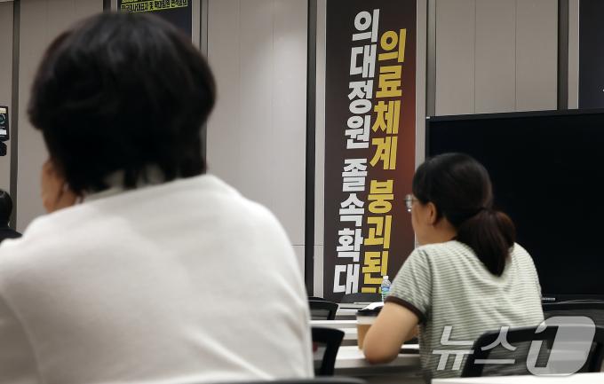 [사진] '사직 전공의들의 미래는?'