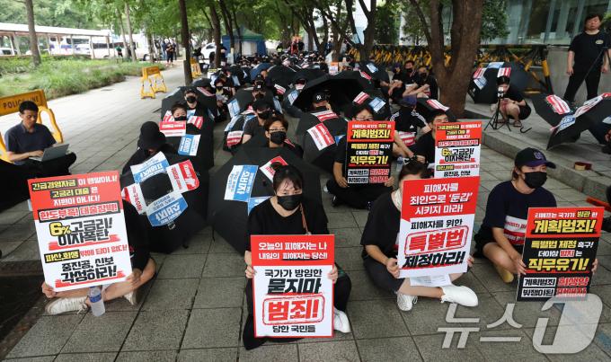 [사진] 금융감독원 앞 검은우산 집회 갖는 티메프 피해자들