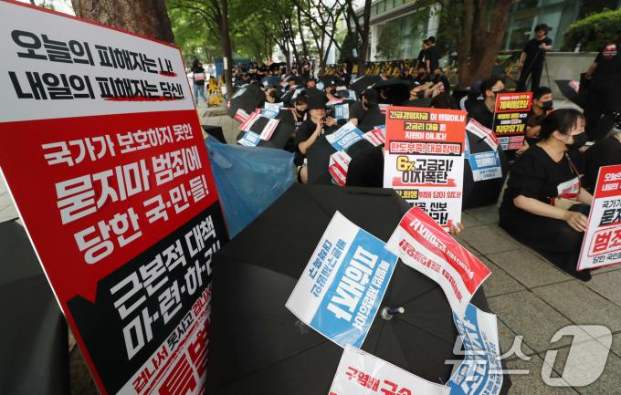 [사진] '오늘의 피해자는 나, 내일의 피해자는 당신'