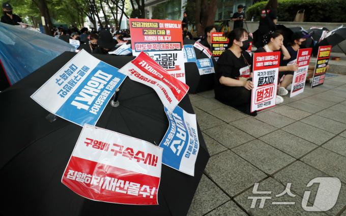 [사진] 대책 촉구하며 금감원 앞 집회 갖는 티메프 피해자들