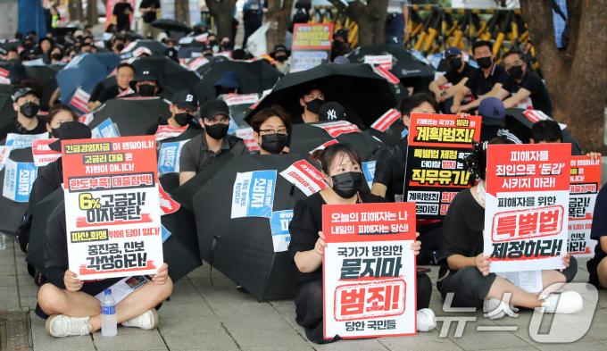 [사진] 검은우산 들고 금감원 앞에 모인 티메프 피해자들