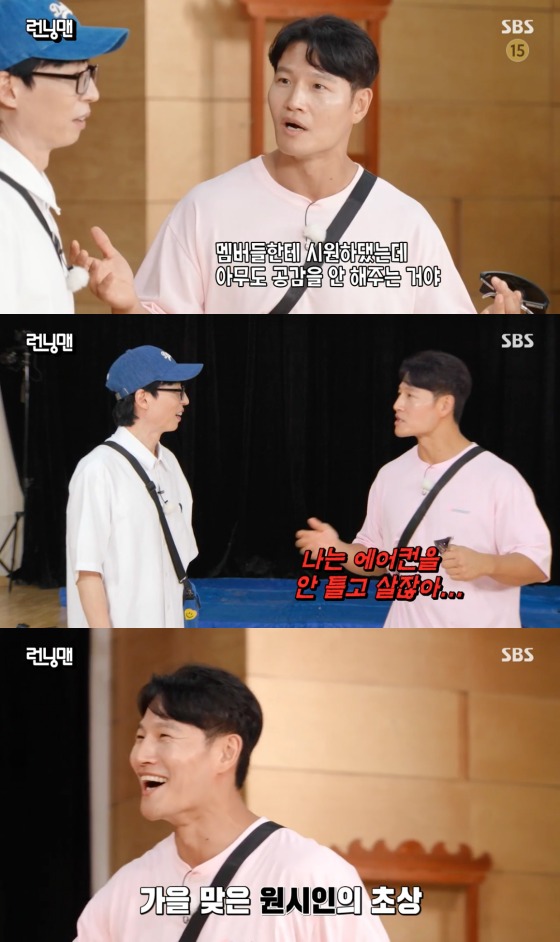 SBS '런닝맨' 방송 화면 캡처