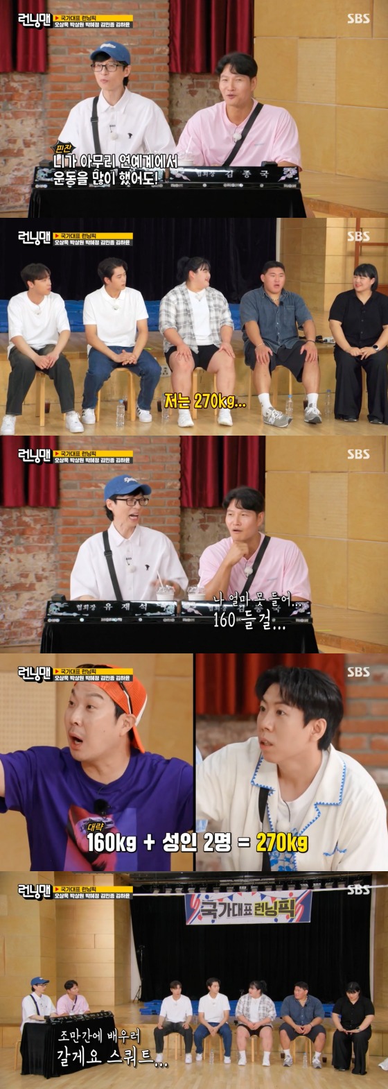 SBS '런닝맨' 방송 화면 캡처
