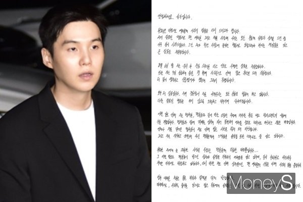 방탄소년단(BTS) 슈가(본명 민윤기)가 음주 후 전동 스쿠터를 몬 혐의를 인정한 뒤 자필 사과문을 통해 거듭 고개를 숙였다. /사진=임한별 기자, 위버스 캡처
