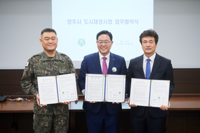 강수현 양주시장(가운데)이 25사단-남면 신산리 도시재생주민협의체와 업무협약 체결후 사진촬영을 하고 있다. / 사진제공=양주시