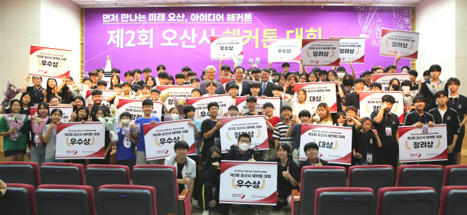 해커톤 대회를 성료하고 단체 기념촬영을 하고있다 / 사진제공=오산시
