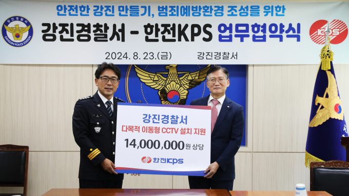 김홍연 한전KPS 사장(오른쪽)이 지난 23일  박상년 강진경찰서장(왼쪽)에게 범죄예방을 위한 다목적 이동형 CCTV 설치비를 전달하고 있다./한전KPS