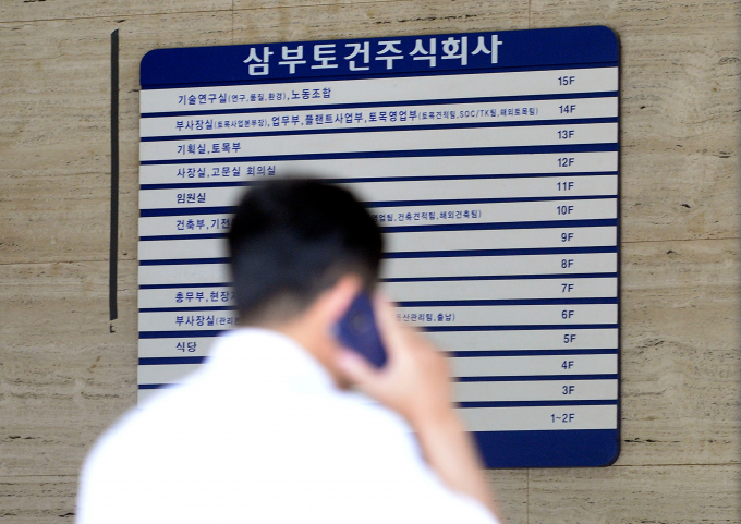  삼부토건이 자금난 심화로 3개월 연속 임직원 급여 지급을 미루면서 유동성 위기가 고조되고 있다. 사진은 서울 중구 삼부토건 건물 내부. /사진=뉴시스