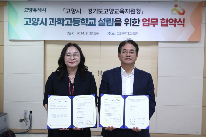 이동환 고양시장(오른쪽)과 고양교육지원청 고효순 교육장(왼쪽)이 고양시 과학고등학교 설립을 위한 업무협약을 체결하고 기념촬영을 하고 있다. /사진제공=고양시