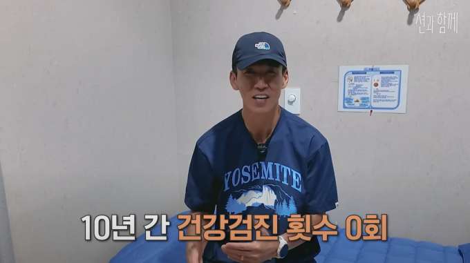가수 션이 충격적인 건강 상태를 공개했다. 사진은 건강 검진을 받는 션의 모습./사진=유튜브 채널 '션과 함께' 캡쳐