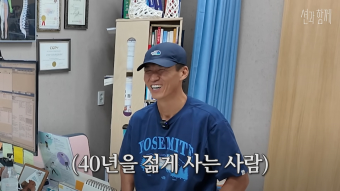 가수 션이 충격적인 건강 상태를 공개했다. 사진은 건강 검진을 결과를 듣 션의 모습./사진=유튜브 채널 '션과 함께' 캡쳐