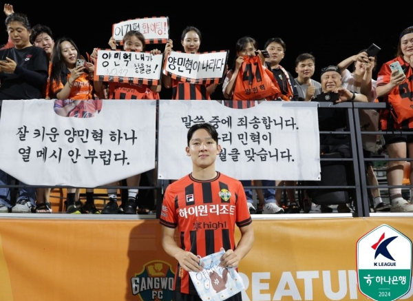 사진은 양민혁이 강원FC 팬들과 포토타임을 갖는 모습. /사진=한국프로축구연맹