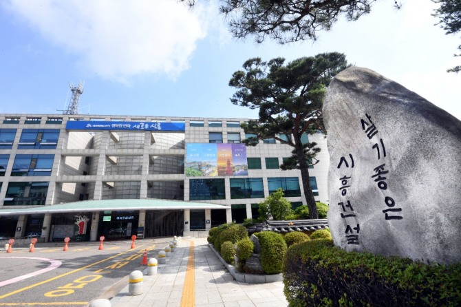 시흥시청사 전경. / 사진제공=시흥시